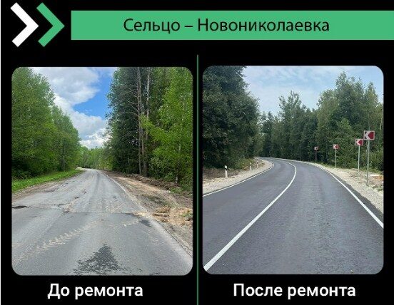 В Брянском районе Брянской области отремонтирован участок автодороги Сельцо – Новониколаевка