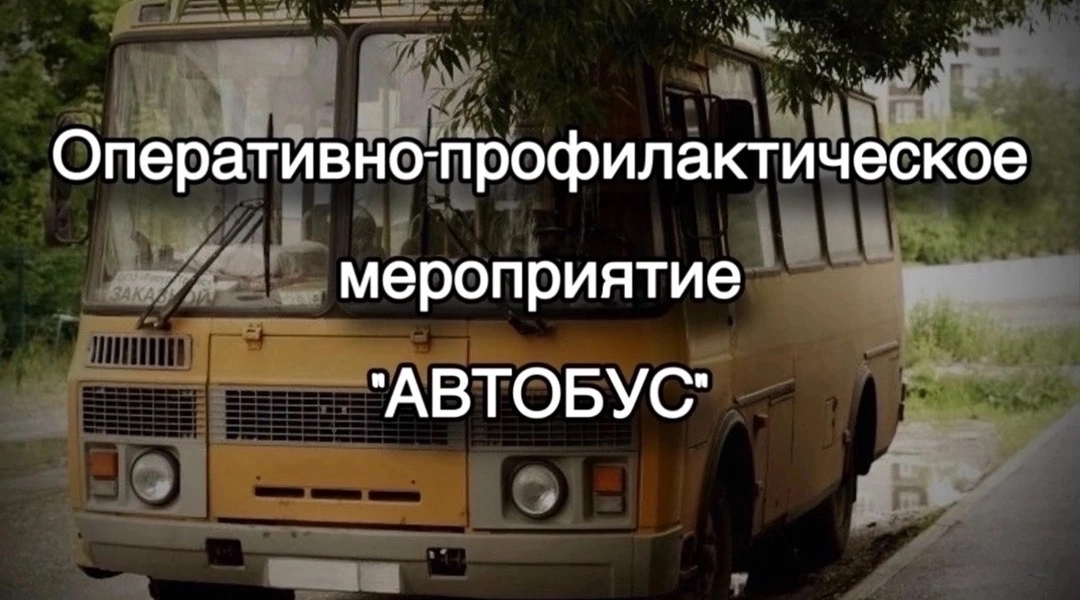 В Клинцах пройдут проверки пассажирских перевозок