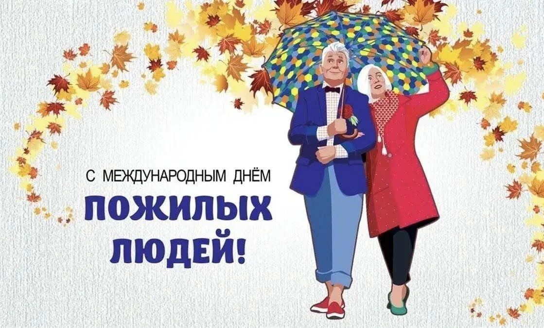 Егор Ковальчук поздравил брянцев  с Днем пожилых людей
