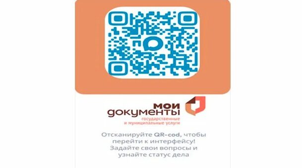 Цифровые сервисы становятся ближе к жителям Брянщины