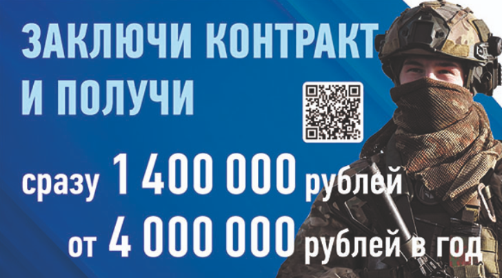 Минобoроны РФ приглaшaет житeлeй Брянской области на службу по контракту