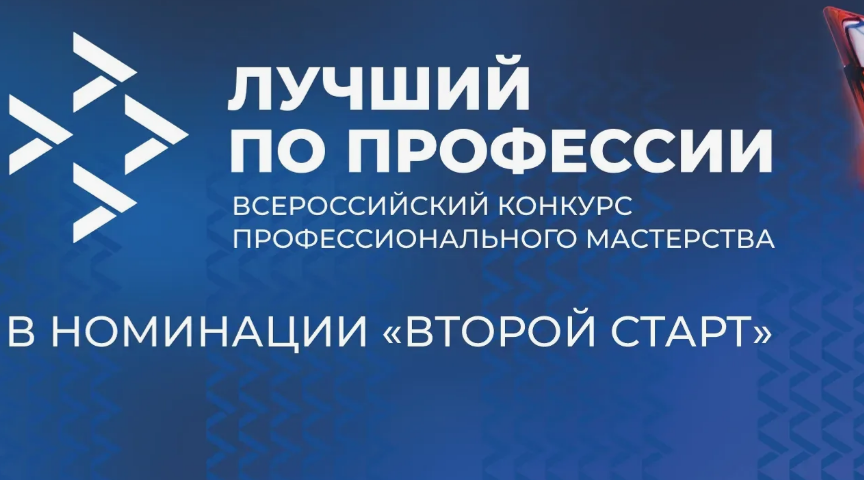 Брянскую область на конкурсе профмастерства представил профессионал-машиностроитель
